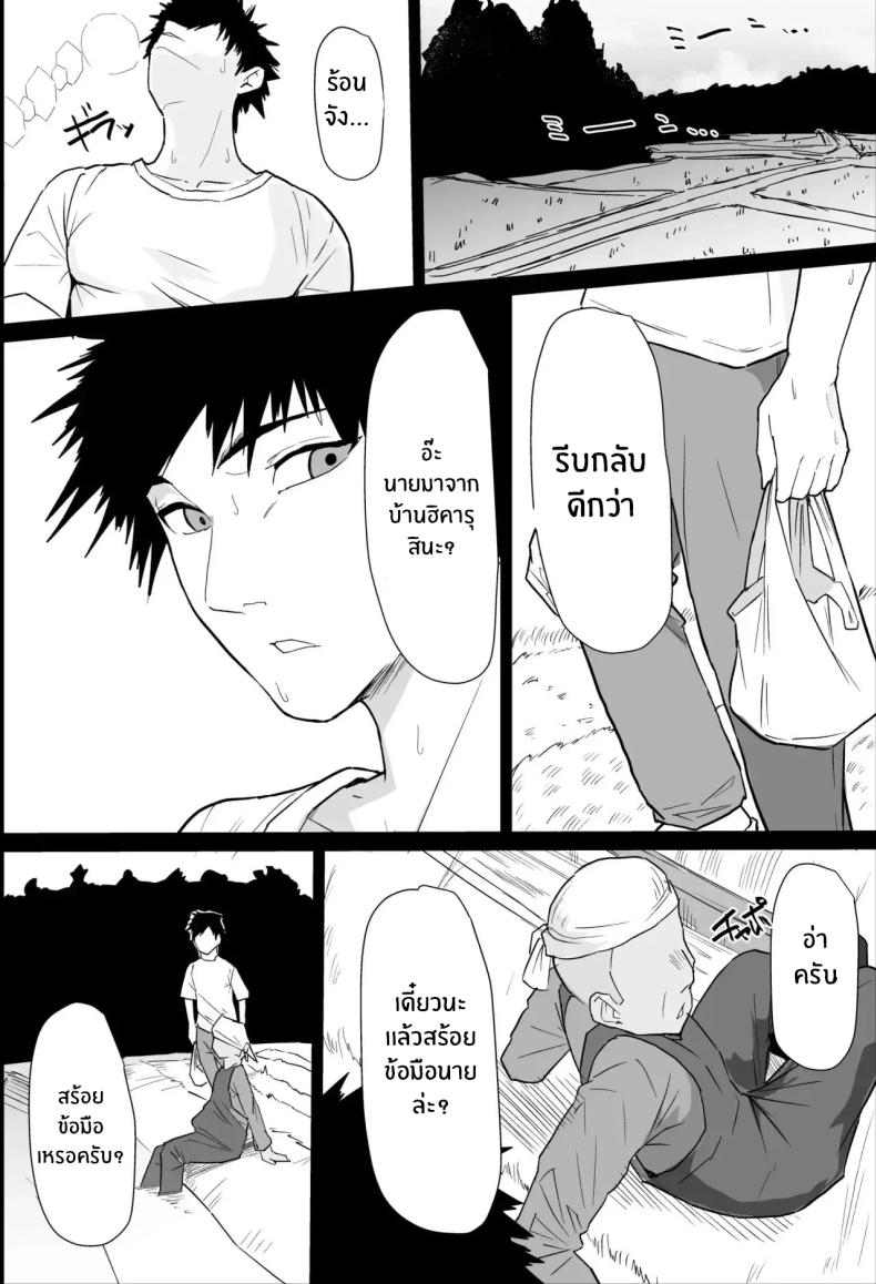 พิธีกรรมเก่าเเก่ [Purintai] Hontou ni Watashi de Ii no – พิธีกรรมเก่าเเก่ [Purintai] Hontou ni Watashi de Ii no หน้า 10