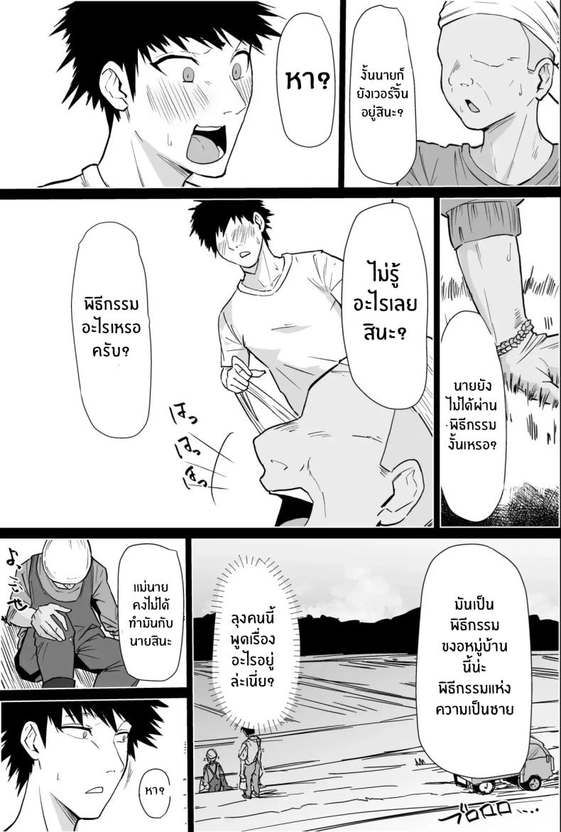 พิธีกรรมเก่าเเก่ [Purintai] Hontou ni Watashi de Ii no – พิธีกรรมเก่าเเก่ [Purintai] Hontou ni Watashi de Ii no หน้า 11