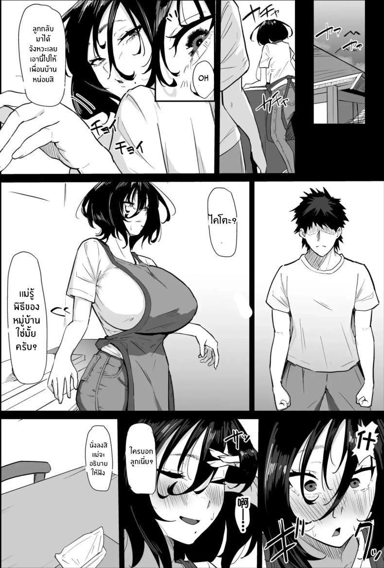 พิธีกรรมเก่าเเก่ [Purintai] Hontou ni Watashi de Ii no – พิธีกรรมเก่าเเก่ [Purintai] Hontou ni Watashi de Ii no หน้า 12