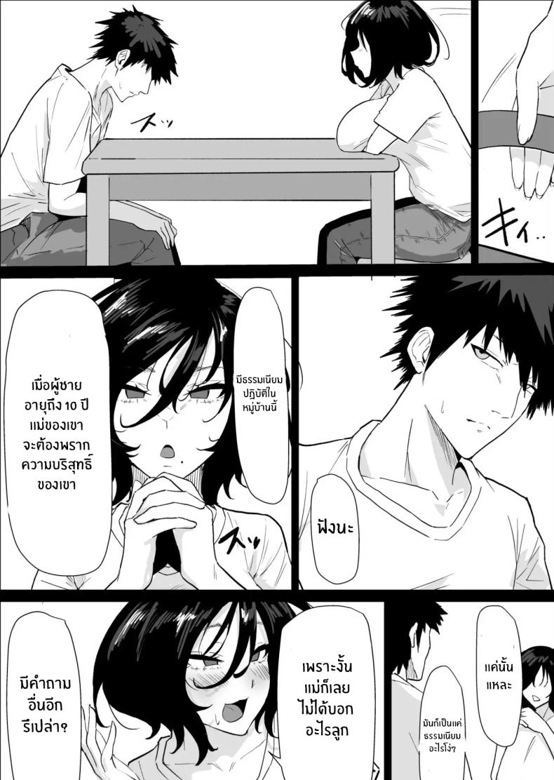 พิธีกรรมเก่าเเก่ [Purintai] Hontou ni Watashi de Ii no – พิธีกรรมเก่าเเก่ [Purintai] Hontou ni Watashi de Ii no หน้า 13