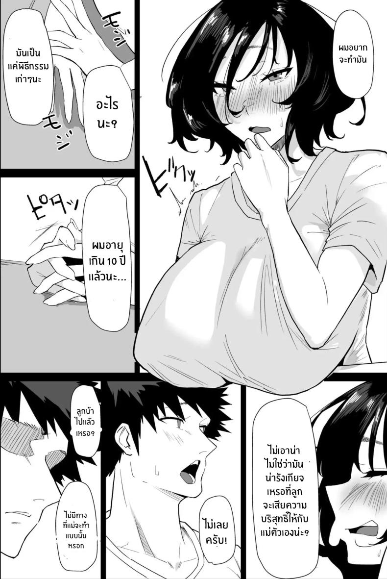 พิธีกรรมเก่าเเก่ [Purintai] Hontou ni Watashi de Ii no – พิธีกรรมเก่าเเก่ [Purintai] Hontou ni Watashi de Ii no หน้า 14