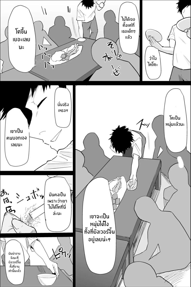 พิธีกรรมเก่าเเก่ [Purintai] Hontou ni Watashi de Ii no – พิธีกรรมเก่าเเก่ [Purintai] Hontou ni Watashi de Ii no หน้า 15