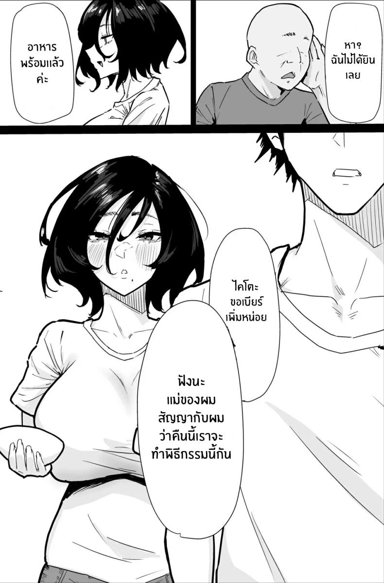 พิธีกรรมเก่าเเก่ [Purintai] Hontou ni Watashi de Ii no – พิธีกรรมเก่าเเก่ [Purintai] Hontou ni Watashi de Ii no หน้า 16