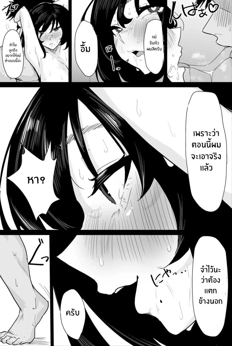 พิธีกรรมเก่าเเก่ [Purintai] Hontou ni Watashi de Ii no – พิธีกรรมเก่าเเก่ [Purintai] Hontou ni Watashi de Ii no หน้า 38