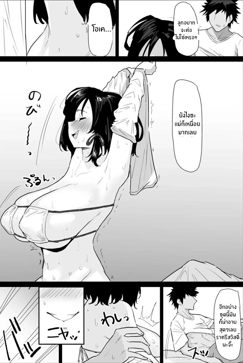 พิธีกรรมเก่าเเก่ [Purintai] Hontou ni Watashi de Ii no – พิธีกรรมเก่าเเก่ [Purintai] Hontou ni Watashi de Ii no หน้า 44