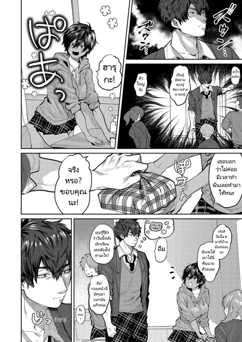 ตกชายด้วยการคอสเพลย์ [Asano Yomichi] Yuuwaku Beast Temptation Beast (COMIC Magnum Vol. 142) – ตกชายด้วยการคอสเพลย์ [Asano Yomichi] Yuuwaku Beast Temptation Beast (COMIC Magnum Vol. 142) หน้า 1