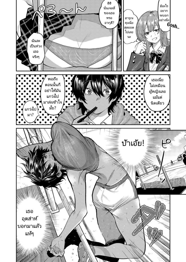 ตกชายด้วยการคอสเพลย์ [Asano Yomichi] Yuuwaku Beast Temptation Beast (COMIC Magnum Vol. 142) – ตกชายด้วยการคอสเพลย์ [Asano Yomichi] Yuuwaku Beast Temptation Beast (COMIC Magnum Vol. 142) หน้า 3