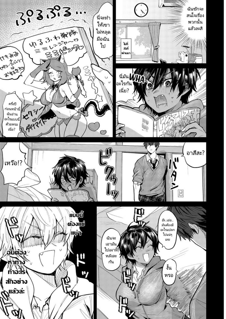 ตกชายด้วยการคอสเพลย์ [Asano Yomichi] Yuuwaku Beast Temptation Beast (COMIC Magnum Vol. 142) – ตกชายด้วยการคอสเพลย์ [Asano Yomichi] Yuuwaku Beast Temptation Beast (COMIC Magnum Vol. 142) หน้า 4