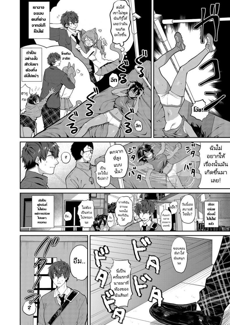 ตกชายด้วยการคอสเพลย์ [Asano Yomichi] Yuuwaku Beast Temptation Beast (COMIC Magnum Vol. 142) – ตกชายด้วยการคอสเพลย์ [Asano Yomichi] Yuuwaku Beast Temptation Beast (COMIC Magnum Vol. 142) หน้า 5