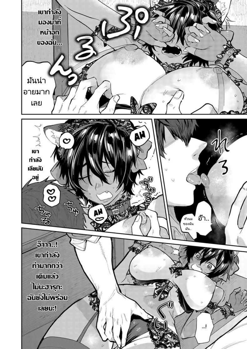 ตกชายด้วยการคอสเพลย์ [Asano Yomichi] Yuuwaku Beast Temptation Beast (COMIC Magnum Vol. 142) – ตกชายด้วยการคอสเพลย์ [Asano Yomichi] Yuuwaku Beast Temptation Beast (COMIC Magnum Vol. 142) หน้า 9