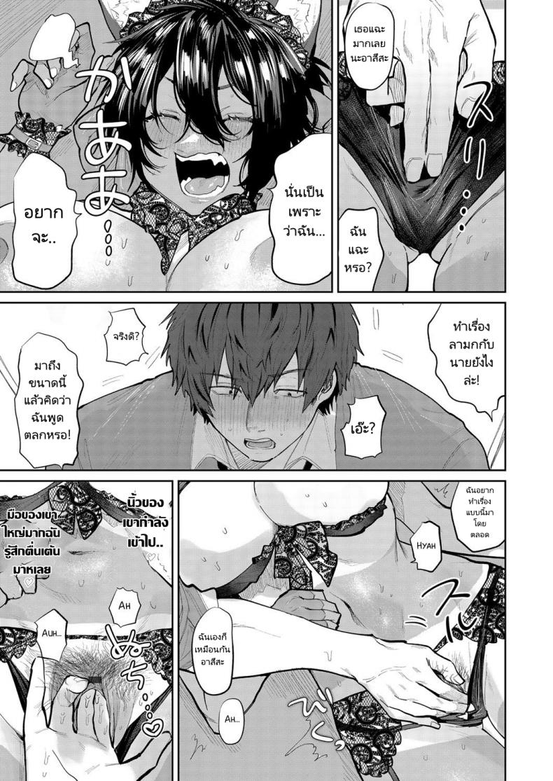 ตกชายด้วยการคอสเพลย์ [Asano Yomichi] Yuuwaku Beast Temptation Beast (COMIC Magnum Vol. 142) – ตกชายด้วยการคอสเพลย์ [Asano Yomichi] Yuuwaku Beast Temptation Beast (COMIC Magnum Vol. 142) หน้า 10