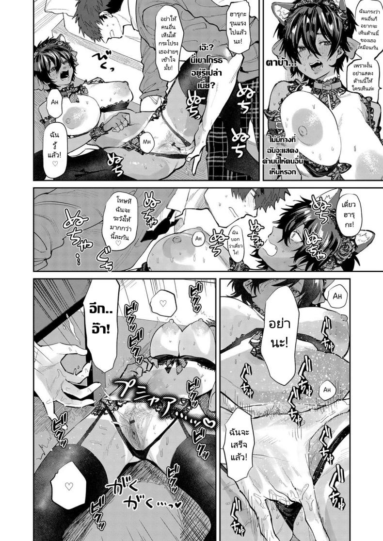 ตกชายด้วยการคอสเพลย์ [Asano Yomichi] Yuuwaku Beast Temptation Beast (COMIC Magnum Vol. 142) – ตกชายด้วยการคอสเพลย์ [Asano Yomichi] Yuuwaku Beast Temptation Beast (COMIC Magnum Vol. 142) หน้า 11