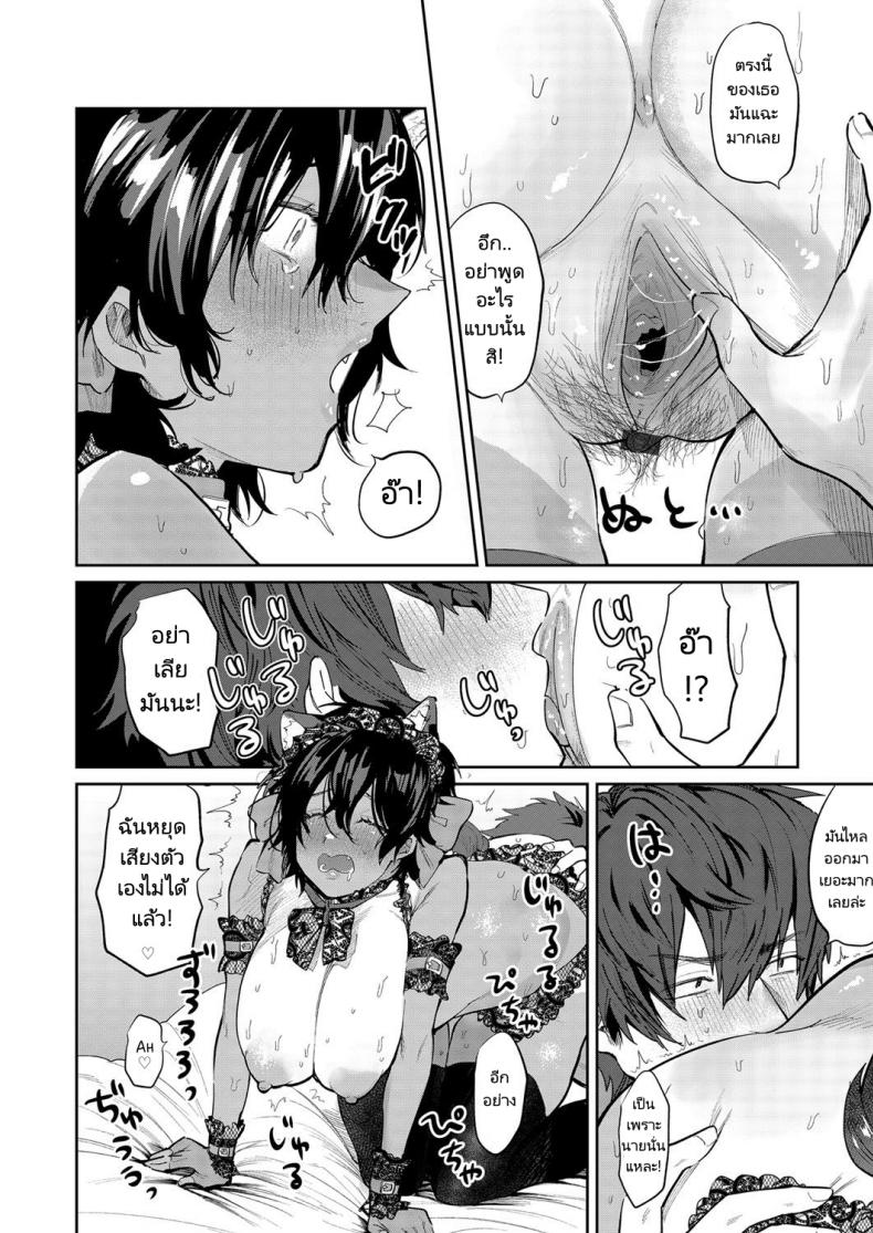 ตกชายด้วยการคอสเพลย์ [Asano Yomichi] Yuuwaku Beast Temptation Beast (COMIC Magnum Vol. 142) – ตกชายด้วยการคอสเพลย์ [Asano Yomichi] Yuuwaku Beast Temptation Beast (COMIC Magnum Vol. 142) หน้า 13
