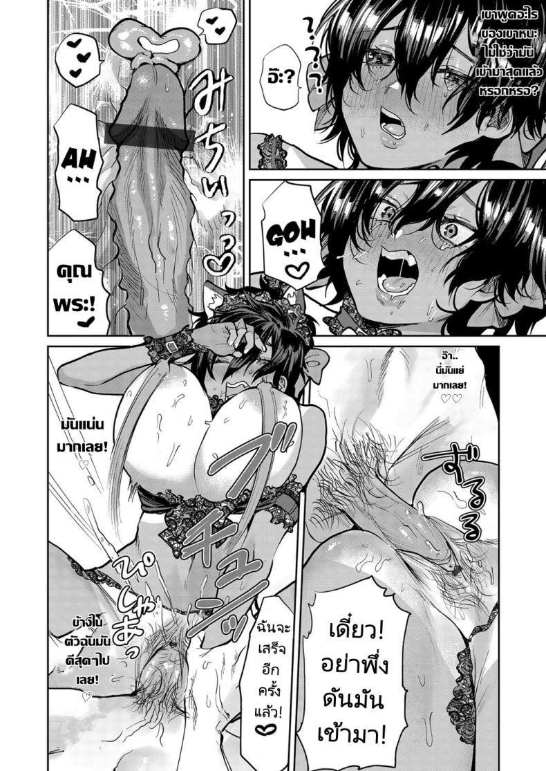 ตกชายด้วยการคอสเพลย์ [Asano Yomichi] Yuuwaku Beast Temptation Beast (COMIC Magnum Vol. 142) – ตกชายด้วยการคอสเพลย์ [Asano Yomichi] Yuuwaku Beast Temptation Beast (COMIC Magnum Vol. 142) หน้า 17