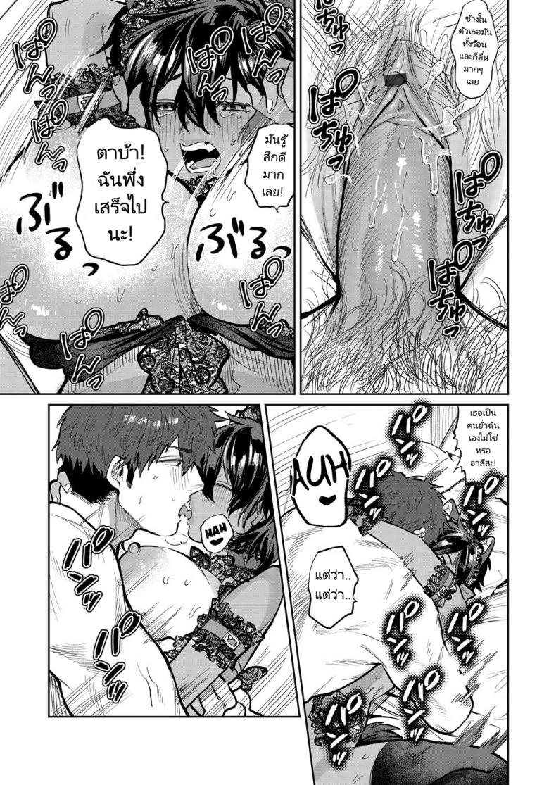ตกชายด้วยการคอสเพลย์ [Asano Yomichi] Yuuwaku Beast Temptation Beast (COMIC Magnum Vol. 142) – ตกชายด้วยการคอสเพลย์ [Asano Yomichi] Yuuwaku Beast Temptation Beast (COMIC Magnum Vol. 142) หน้า 18