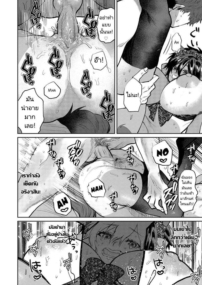 ตกชายด้วยการคอสเพลย์ [Asano Yomichi] Yuuwaku Beast Temptation Beast (COMIC Magnum Vol. 142) – ตกชายด้วยการคอสเพลย์ [Asano Yomichi] Yuuwaku Beast Temptation Beast (COMIC Magnum Vol. 142) หน้า 19
