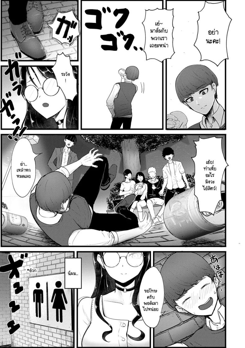 จะเป็นคนดีหรือไม่ดีก็ช่างมันสิ [Sasaki Kazuyuki] Doudemoiihito hidoihito – จะเป็นคนดีหรือไม่ดีก็ช่างมันสิ [Sasaki Kazuyuki] Doudemoiihito hidoihito หน้า 3