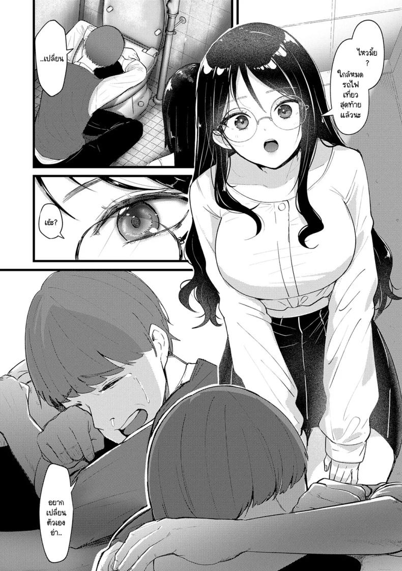 จะเป็นคนดีหรือไม่ดีก็ช่างมันสิ [Sasaki Kazuyuki] Doudemoiihito hidoihito – จะเป็นคนดีหรือไม่ดีก็ช่างมันสิ [Sasaki Kazuyuki] Doudemoiihito hidoihito หน้า 6