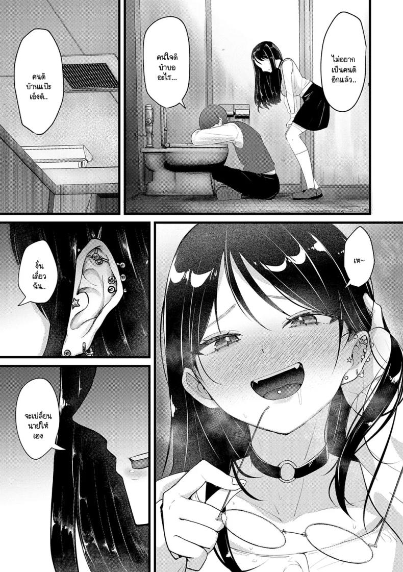 จะเป็นคนดีหรือไม่ดีก็ช่างมันสิ [Sasaki Kazuyuki] Doudemoiihito hidoihito – จะเป็นคนดีหรือไม่ดีก็ช่างมันสิ [Sasaki Kazuyuki] Doudemoiihito hidoihito หน้า 7