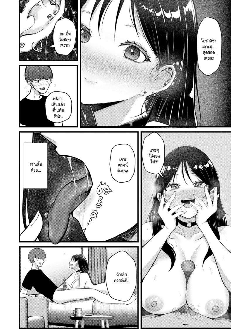 จะเป็นคนดีหรือไม่ดีก็ช่างมันสิ [Sasaki Kazuyuki] Doudemoiihito hidoihito – จะเป็นคนดีหรือไม่ดีก็ช่างมันสิ [Sasaki Kazuyuki] Doudemoiihito hidoihito หน้า 12