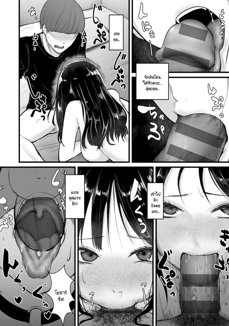 จะเป็นคนดีหรือไม่ดีก็ช่างมันสิ [Sasaki Kazuyuki] Doudemoiihito hidoihito – จะเป็นคนดีหรือไม่ดีก็ช่างมันสิ [Sasaki Kazuyuki] Doudemoiihito hidoihito หน้า 14