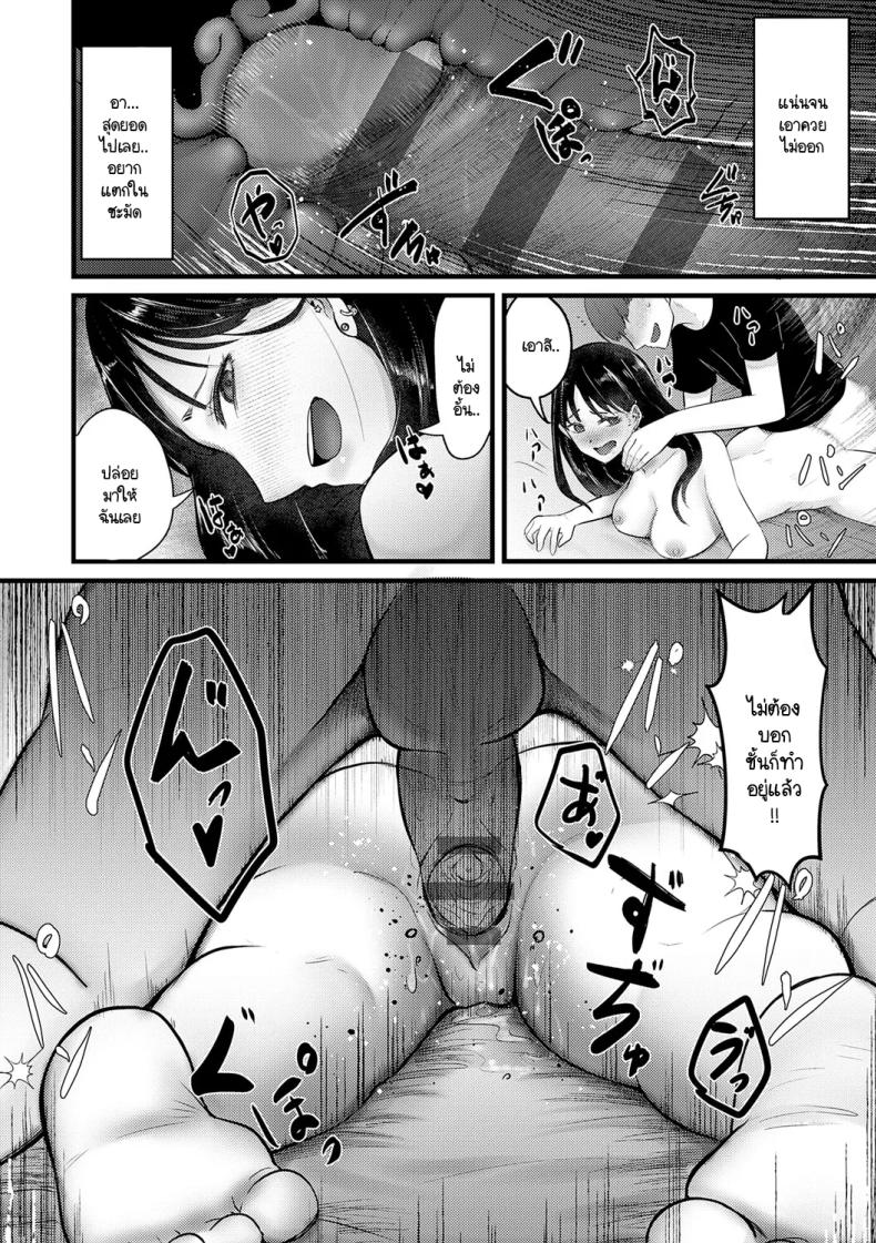 จะเป็นคนดีหรือไม่ดีก็ช่างมันสิ [Sasaki Kazuyuki] Doudemoiihito hidoihito – จะเป็นคนดีหรือไม่ดีก็ช่างมันสิ [Sasaki Kazuyuki] Doudemoiihito hidoihito หน้า 22