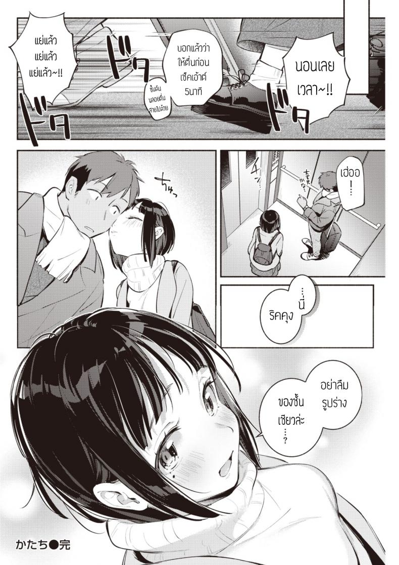 เปลี่ยนท่า เปลี่ยนอารมณ์ [Wantan Meo] Katachi – เปลี่ยนท่า เปลี่ยนอารมณ์ [Wantan Meo] Katachi หน้า 18