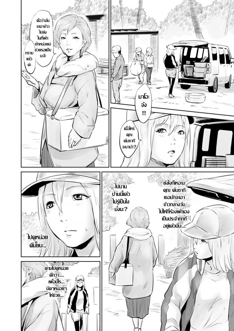 จิตอาสา พาขึ้นสวรรค์ [Kawazuko Chouji] Mushou Seihoushi Katsudou ~Ai to Shikyuu de Sukuu~ (COMIC Magnum Vol. 116) – จิตอาสา พาขึ้นสวรรค์ [Kawazuko Chouji] Mushou Seihoushi Katsudou ~Ai to Shikyuu de Sukuu~ (COMIC Magnum Vol. 116) หน้า 2