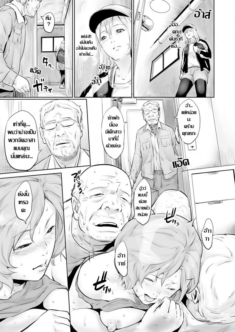 จิตอาสา พาขึ้นสวรรค์ [Kawazuko Chouji] Mushou Seihoushi Katsudou ~Ai to Shikyuu de Sukuu~ (COMIC Magnum Vol. 116) – จิตอาสา พาขึ้นสวรรค์ [Kawazuko Chouji] Mushou Seihoushi Katsudou ~Ai to Shikyuu de Sukuu~ (COMIC Magnum Vol. 116) หน้า 5