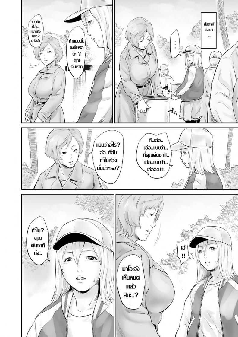 จิตอาสา พาขึ้นสวรรค์ [Kawazuko Chouji] Mushou Seihoushi Katsudou ~Ai to Shikyuu de Sukuu~ (COMIC Magnum Vol. 116) – จิตอาสา พาขึ้นสวรรค์ [Kawazuko Chouji] Mushou Seihoushi Katsudou ~Ai to Shikyuu de Sukuu~ (COMIC Magnum Vol. 116) หน้า 6