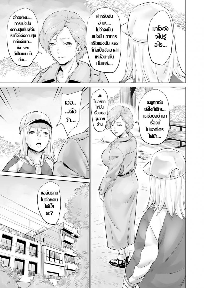 จิตอาสา พาขึ้นสวรรค์ [Kawazuko Chouji] Mushou Seihoushi Katsudou ~Ai to Shikyuu de Sukuu~ (COMIC Magnum Vol. 116) – จิตอาสา พาขึ้นสวรรค์ [Kawazuko Chouji] Mushou Seihoushi Katsudou ~Ai to Shikyuu de Sukuu~ (COMIC Magnum Vol. 116) หน้า 7