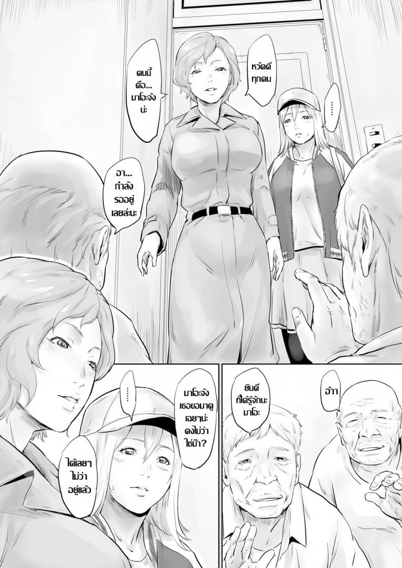 จิตอาสา พาขึ้นสวรรค์ [Kawazuko Chouji] Mushou Seihoushi Katsudou ~Ai to Shikyuu de Sukuu~ (COMIC Magnum Vol. 116) – จิตอาสา พาขึ้นสวรรค์ [Kawazuko Chouji] Mushou Seihoushi Katsudou ~Ai to Shikyuu de Sukuu~ (COMIC Magnum Vol. 116) หน้า 8