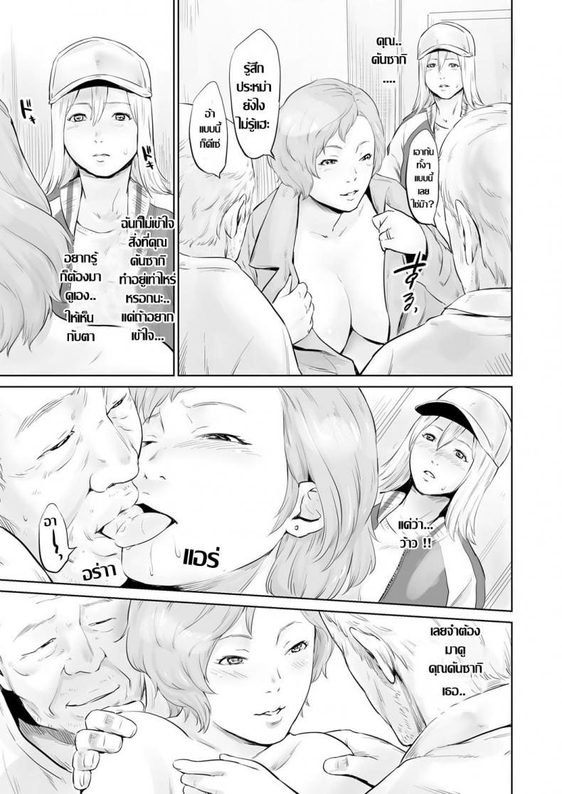 จิตอาสา พาขึ้นสวรรค์ [Kawazuko Chouji] Mushou Seihoushi Katsudou ~Ai to Shikyuu de Sukuu~ (COMIC Magnum Vol. 116) – จิตอาสา พาขึ้นสวรรค์ [Kawazuko Chouji] Mushou Seihoushi Katsudou ~Ai to Shikyuu de Sukuu~ (COMIC Magnum Vol. 116) หน้า 9