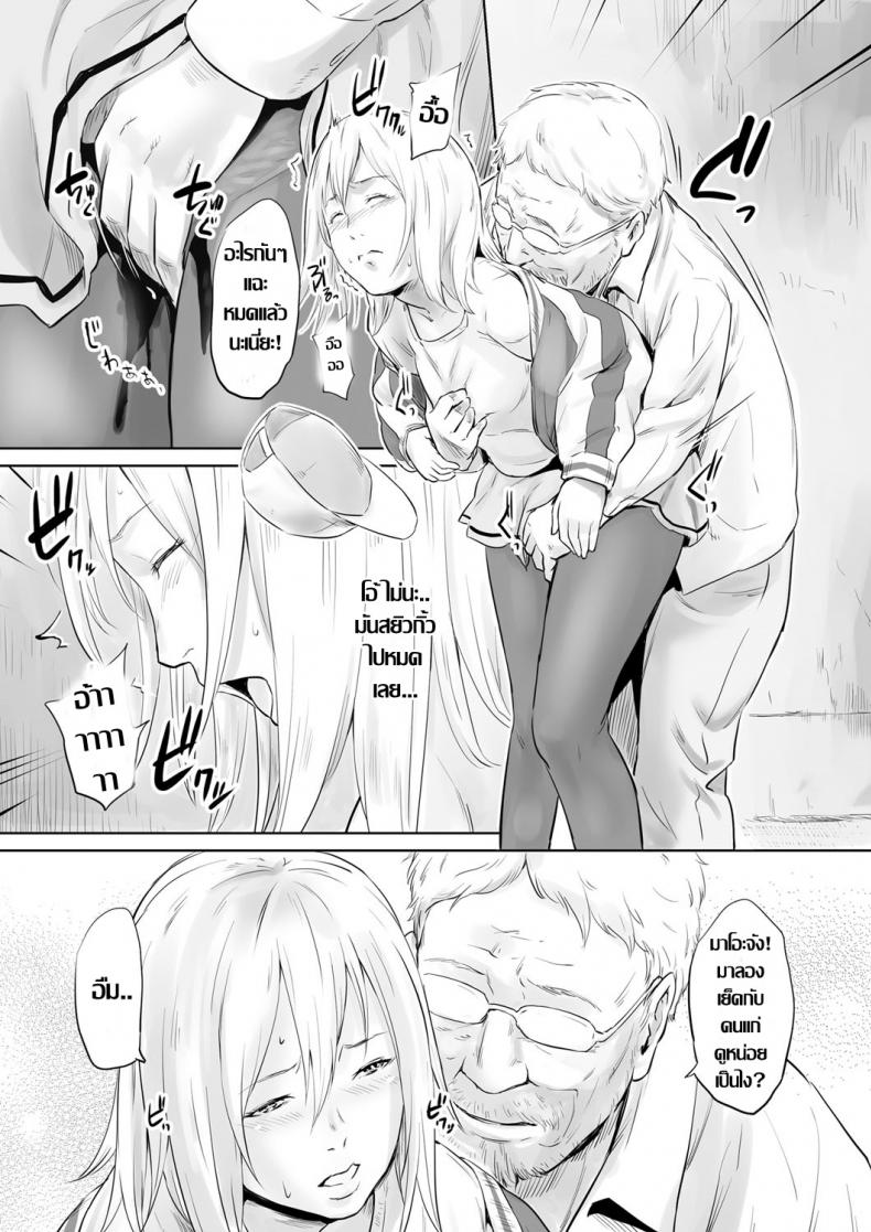 จิตอาสา พาขึ้นสวรรค์ [Kawazuko Chouji] Mushou Seihoushi Katsudou ~Ai to Shikyuu de Sukuu~ (COMIC Magnum Vol. 116) – จิตอาสา พาขึ้นสวรรค์ [Kawazuko Chouji] Mushou Seihoushi Katsudou ~Ai to Shikyuu de Sukuu~ (COMIC Magnum Vol. 116) หน้า 11