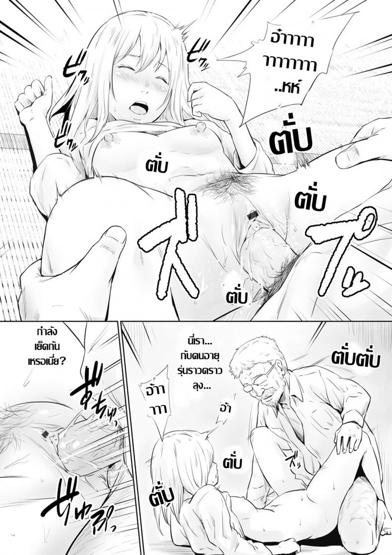 จิตอาสา พาขึ้นสวรรค์ [Kawazuko Chouji] Mushou Seihoushi Katsudou ~Ai to Shikyuu de Sukuu~ (COMIC Magnum Vol. 116) – จิตอาสา พาขึ้นสวรรค์ [Kawazuko Chouji] Mushou Seihoushi Katsudou ~Ai to Shikyuu de Sukuu~ (COMIC Magnum Vol. 116) หน้า 13