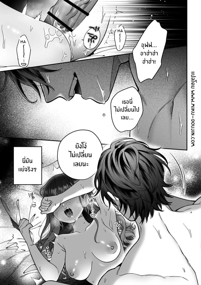 จะกี่ปีก็ต้องเป็นเธอ [Natsuo]Ai ni Itta Ura Aka Danshi ga Daikirai na Fiance de Tsunda – จะกี่ปีก็ต้องเป็นเธอ [Natsuo]Ai ni Itta Ura Aka Danshi ga Daikirai na Fiance de Tsunda หน้า 2