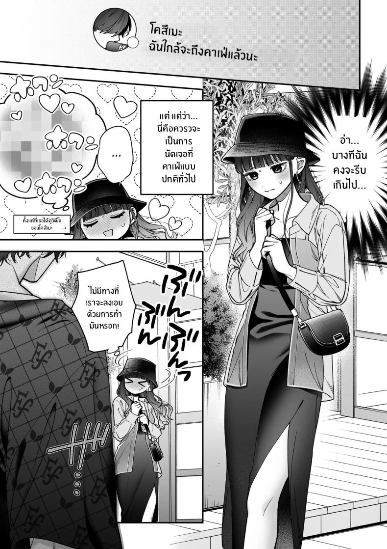 จะกี่ปีก็ต้องเป็นเธอ [Natsuo]Ai ni Itta Ura Aka Danshi ga Daikirai na Fiance de Tsunda – จะกี่ปีก็ต้องเป็นเธอ [Natsuo]Ai ni Itta Ura Aka Danshi ga Daikirai na Fiance de Tsunda หน้า 14