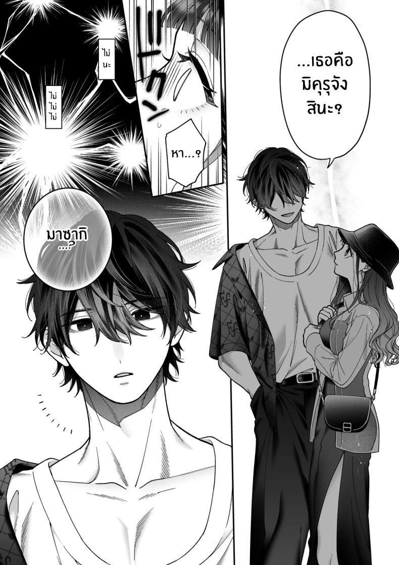 จะกี่ปีก็ต้องเป็นเธอ [Natsuo]Ai ni Itta Ura Aka Danshi ga Daikirai na Fiance de Tsunda – จะกี่ปีก็ต้องเป็นเธอ [Natsuo]Ai ni Itta Ura Aka Danshi ga Daikirai na Fiance de Tsunda หน้า 15