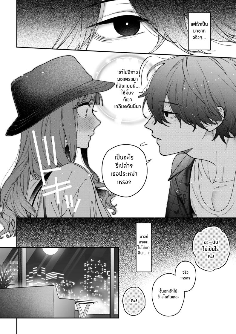 จะกี่ปีก็ต้องเป็นเธอ [Natsuo]Ai ni Itta Ura Aka Danshi ga Daikirai na Fiance de Tsunda – จะกี่ปีก็ต้องเป็นเธอ [Natsuo]Ai ni Itta Ura Aka Danshi ga Daikirai na Fiance de Tsunda หน้า 17
