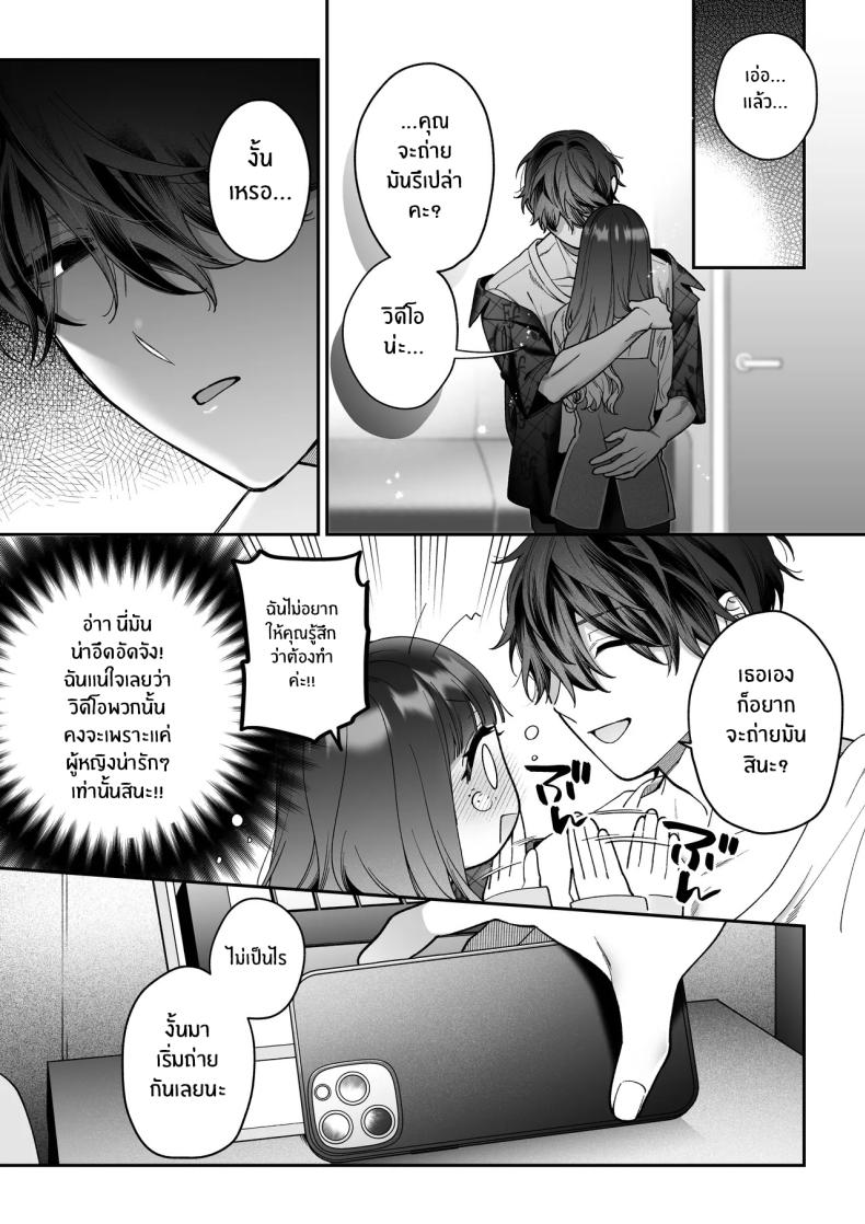 จะกี่ปีก็ต้องเป็นเธอ [Natsuo]Ai ni Itta Ura Aka Danshi ga Daikirai na Fiance de Tsunda – จะกี่ปีก็ต้องเป็นเธอ [Natsuo]Ai ni Itta Ura Aka Danshi ga Daikirai na Fiance de Tsunda หน้า 21