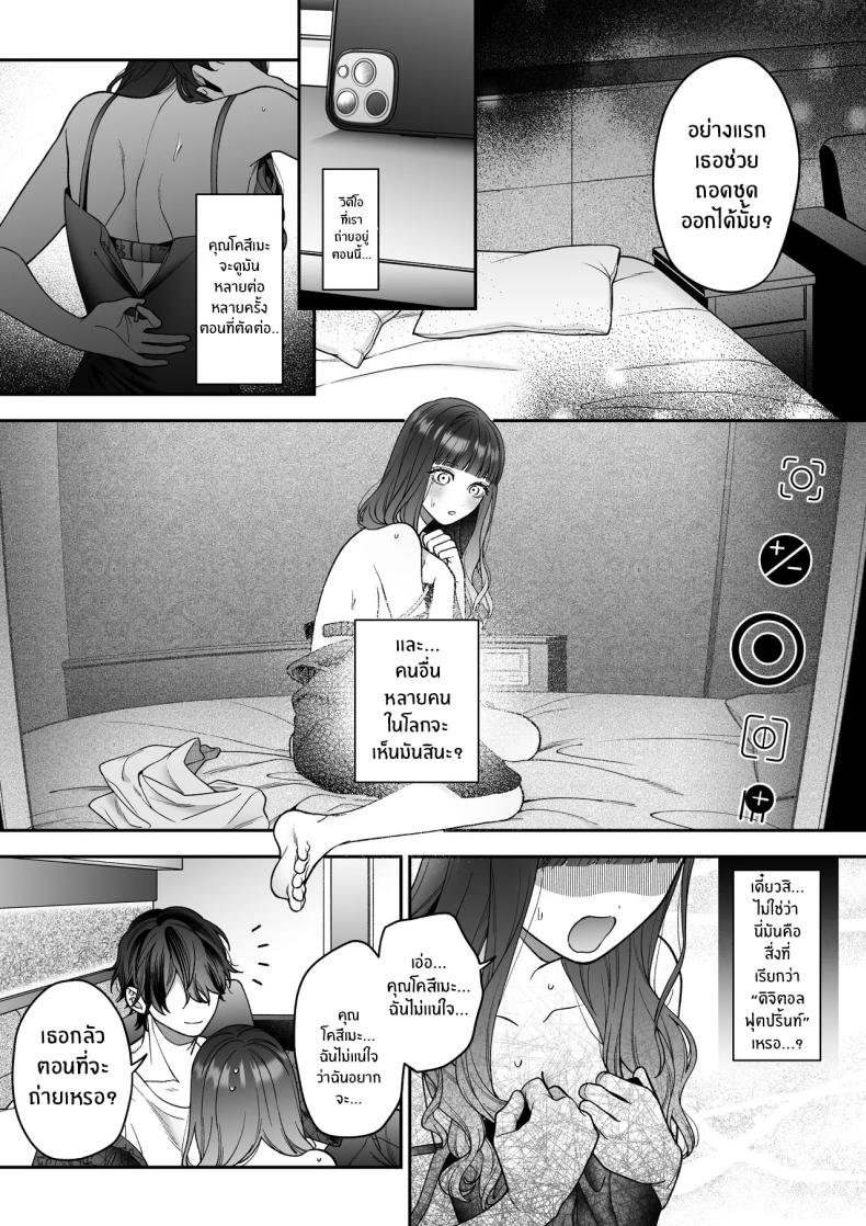 จะกี่ปีก็ต้องเป็นเธอ [Natsuo]Ai ni Itta Ura Aka Danshi ga Daikirai na Fiance de Tsunda – จะกี่ปีก็ต้องเป็นเธอ [Natsuo]Ai ni Itta Ura Aka Danshi ga Daikirai na Fiance de Tsunda หน้า 22