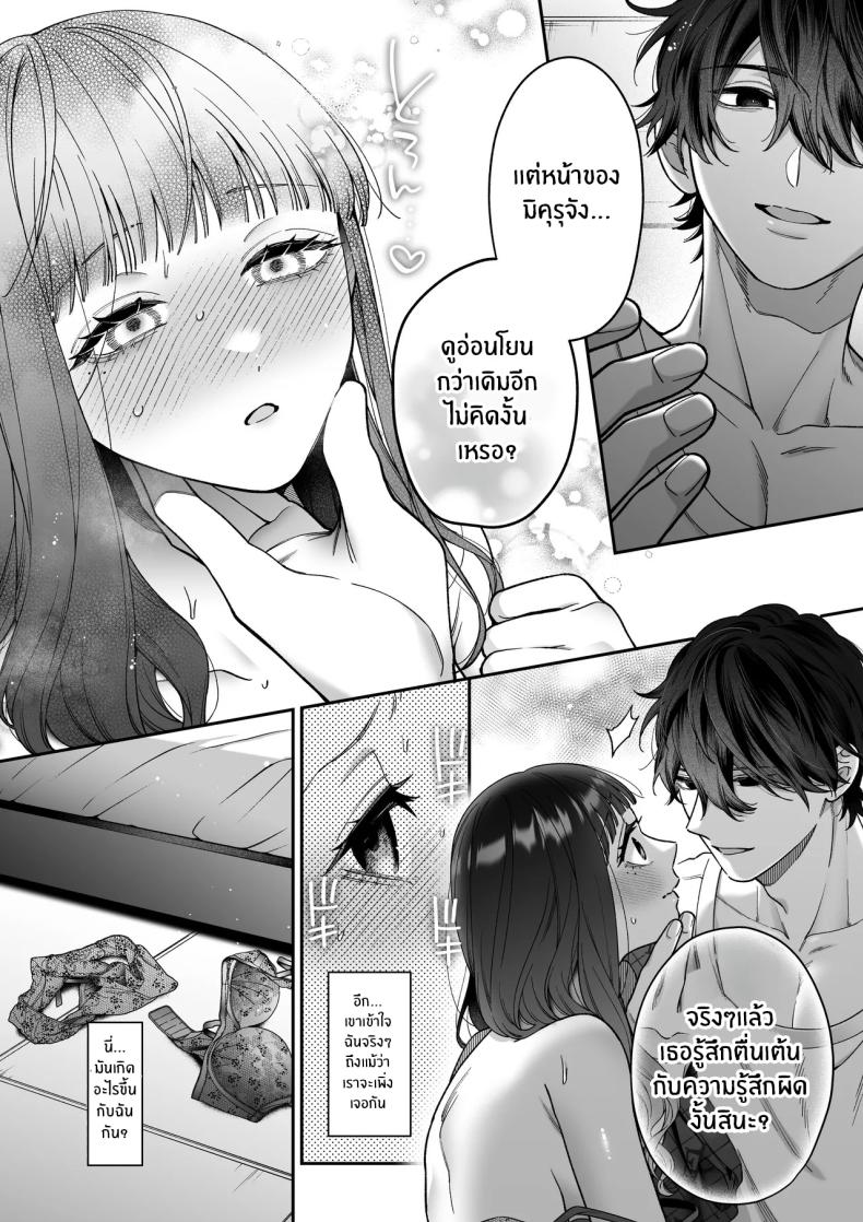 จะกี่ปีก็ต้องเป็นเธอ [Natsuo]Ai ni Itta Ura Aka Danshi ga Daikirai na Fiance de Tsunda – จะกี่ปีก็ต้องเป็นเธอ [Natsuo]Ai ni Itta Ura Aka Danshi ga Daikirai na Fiance de Tsunda หน้า 23