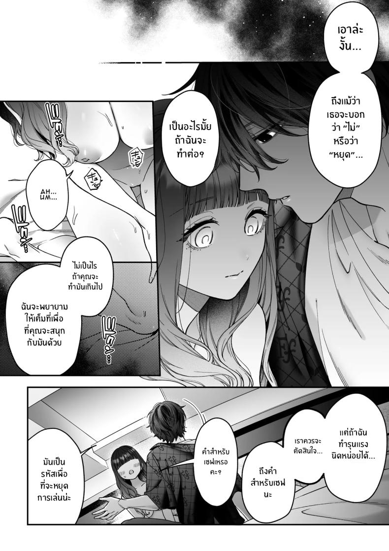 จะกี่ปีก็ต้องเป็นเธอ [Natsuo]Ai ni Itta Ura Aka Danshi ga Daikirai na Fiance de Tsunda – จะกี่ปีก็ต้องเป็นเธอ [Natsuo]Ai ni Itta Ura Aka Danshi ga Daikirai na Fiance de Tsunda หน้า 25