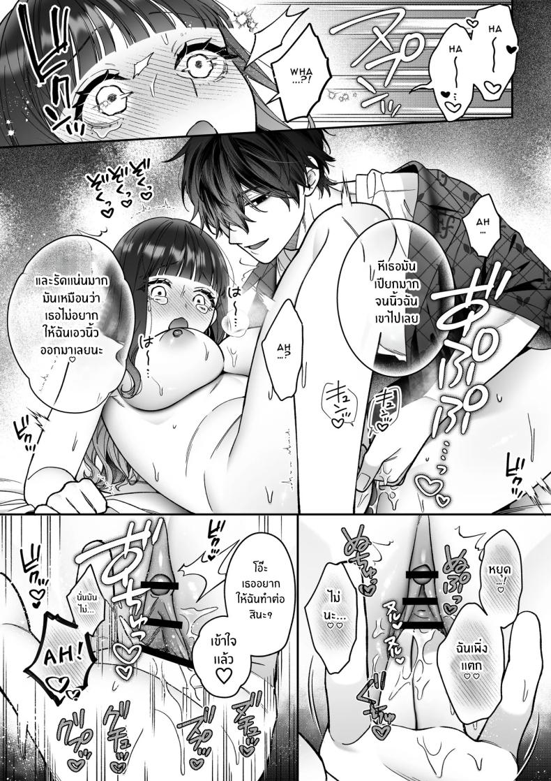 จะกี่ปีก็ต้องเป็นเธอ [Natsuo]Ai ni Itta Ura Aka Danshi ga Daikirai na Fiance de Tsunda – จะกี่ปีก็ต้องเป็นเธอ [Natsuo]Ai ni Itta Ura Aka Danshi ga Daikirai na Fiance de Tsunda หน้า 34