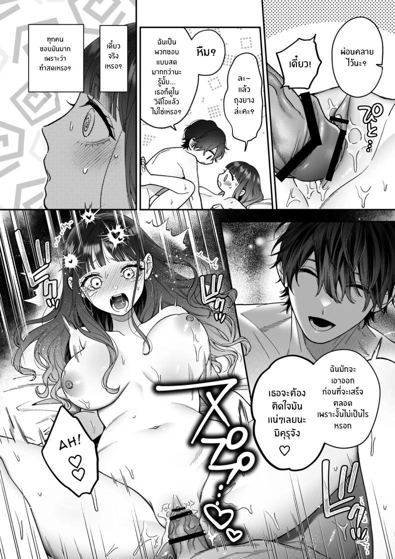 จะกี่ปีก็ต้องเป็นเธอ [Natsuo]Ai ni Itta Ura Aka Danshi ga Daikirai na Fiance de Tsunda – จะกี่ปีก็ต้องเป็นเธอ [Natsuo]Ai ni Itta Ura Aka Danshi ga Daikirai na Fiance de Tsunda หน้า 39