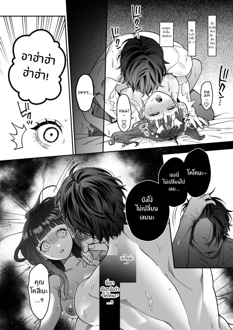 จะกี่ปีก็ต้องเป็นเธอ [Natsuo]Ai ni Itta Ura Aka Danshi ga Daikirai na Fiance de Tsunda – จะกี่ปีก็ต้องเป็นเธอ [Natsuo]Ai ni Itta Ura Aka Danshi ga Daikirai na Fiance de Tsunda หน้า 47