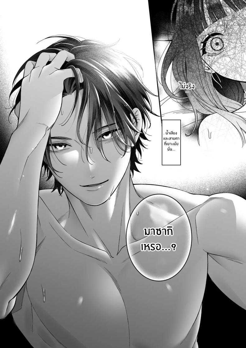 จะกี่ปีก็ต้องเป็นเธอ [Natsuo]Ai ni Itta Ura Aka Danshi ga Daikirai na Fiance de Tsunda – จะกี่ปีก็ต้องเป็นเธอ [Natsuo]Ai ni Itta Ura Aka Danshi ga Daikirai na Fiance de Tsunda หน้า 48