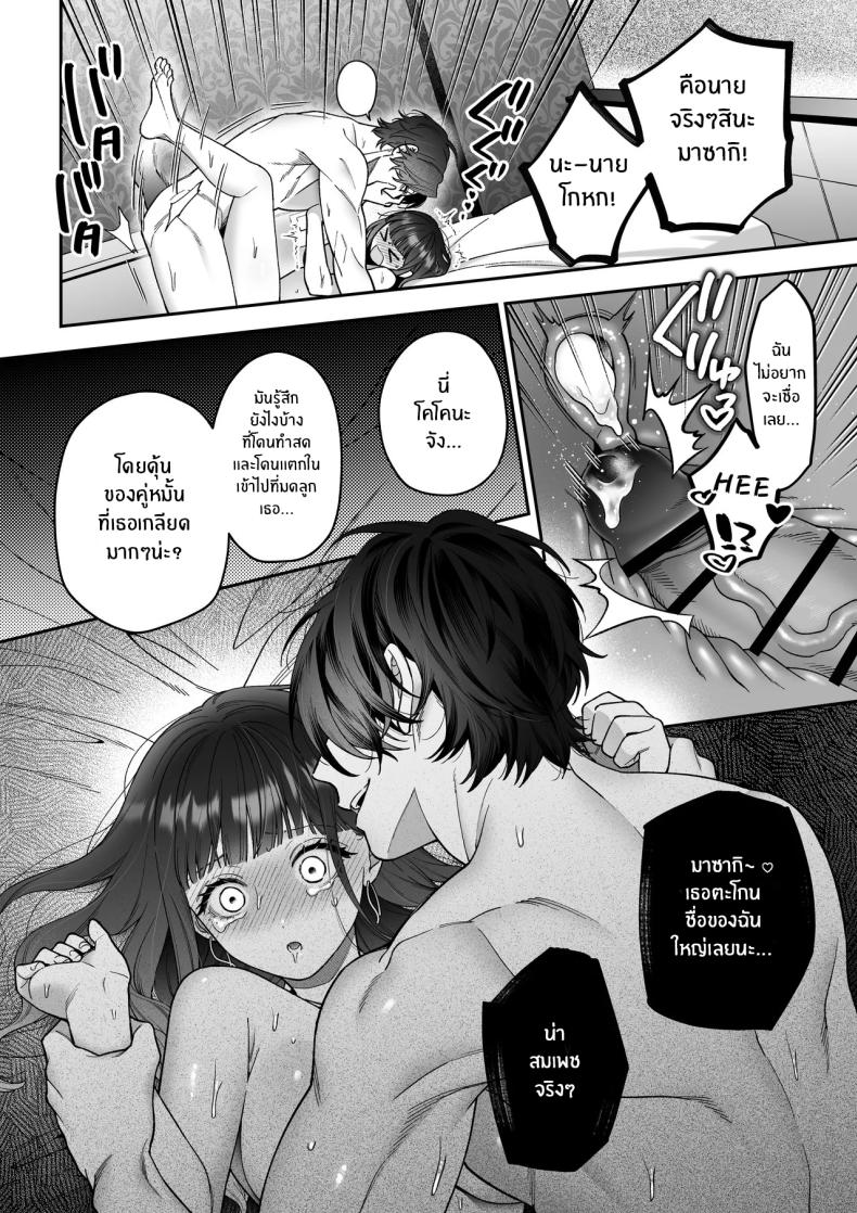 จะกี่ปีก็ต้องเป็นเธอ [Natsuo]Ai ni Itta Ura Aka Danshi ga Daikirai na Fiance de Tsunda – จะกี่ปีก็ต้องเป็นเธอ [Natsuo]Ai ni Itta Ura Aka Danshi ga Daikirai na Fiance de Tsunda หน้า 49