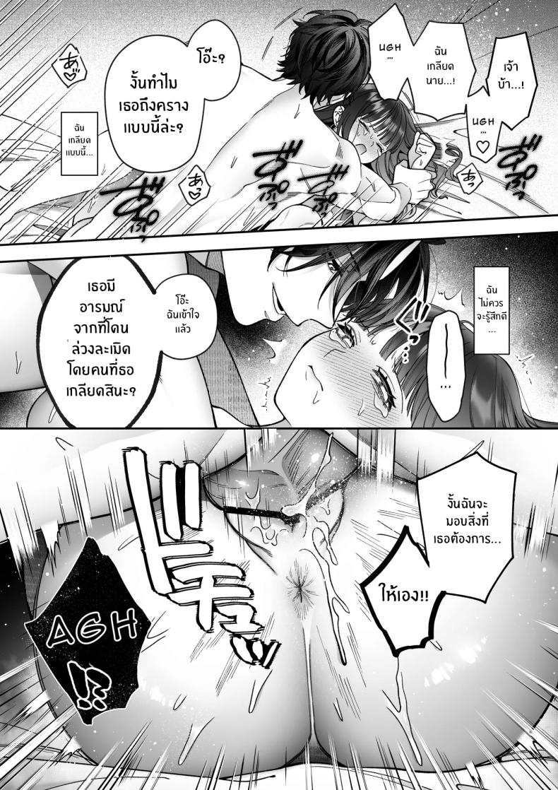 จะกี่ปีก็ต้องเป็นเธอ [Natsuo]Ai ni Itta Ura Aka Danshi ga Daikirai na Fiance de Tsunda – จะกี่ปีก็ต้องเป็นเธอ [Natsuo]Ai ni Itta Ura Aka Danshi ga Daikirai na Fiance de Tsunda หน้า 51