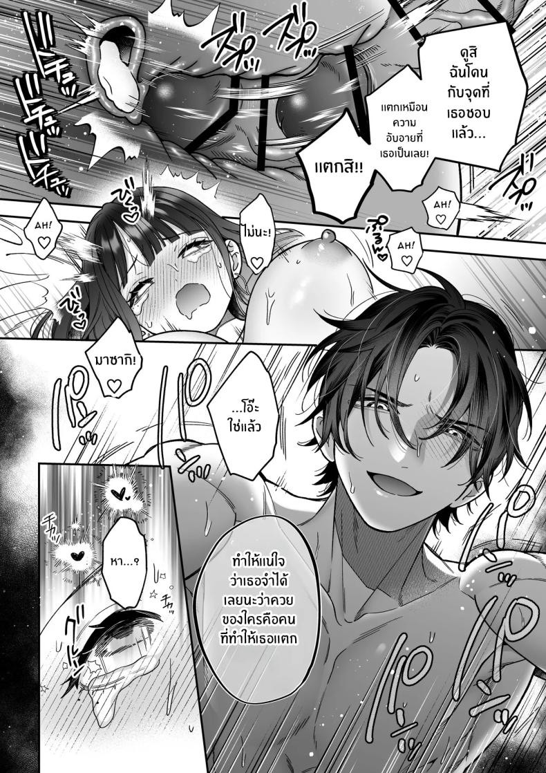 จะกี่ปีก็ต้องเป็นเธอ [Natsuo]Ai ni Itta Ura Aka Danshi ga Daikirai na Fiance de Tsunda – จะกี่ปีก็ต้องเป็นเธอ [Natsuo]Ai ni Itta Ura Aka Danshi ga Daikirai na Fiance de Tsunda หน้า 53